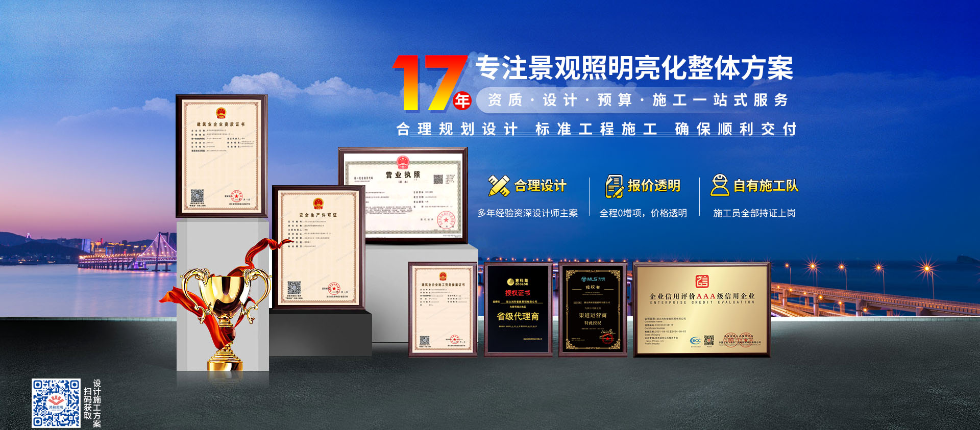 湖北鸿和照明17年专注亮化工程