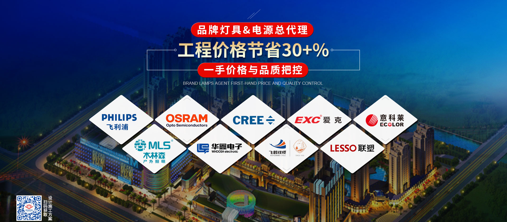 鸿和照明亮化工程价格节省30%+