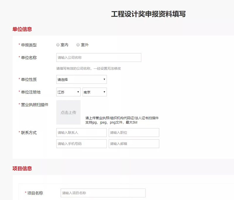 2021白玉兰奖科技创新奖申报攻略-3